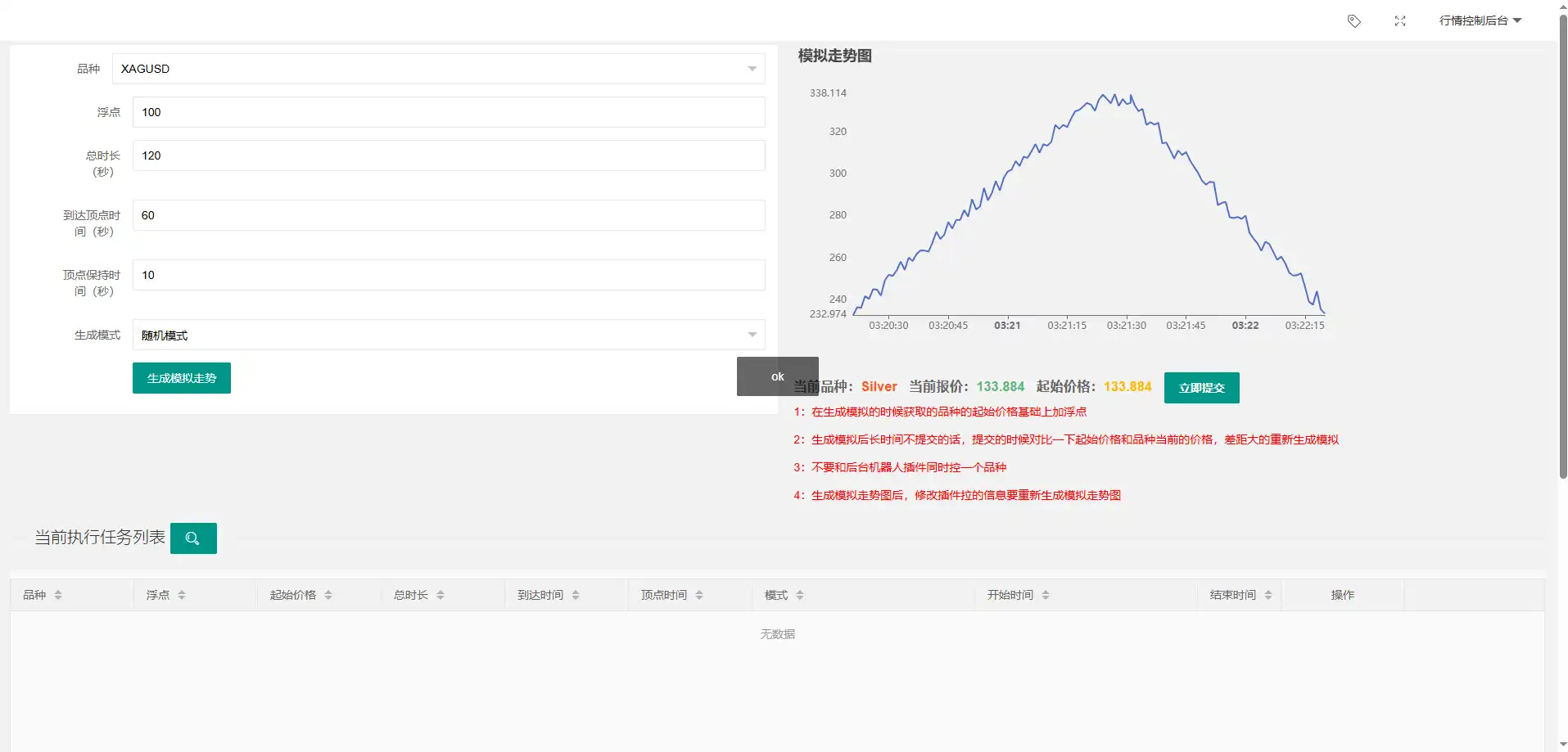 ST7交易系统搭建 ST7交易系统搭建