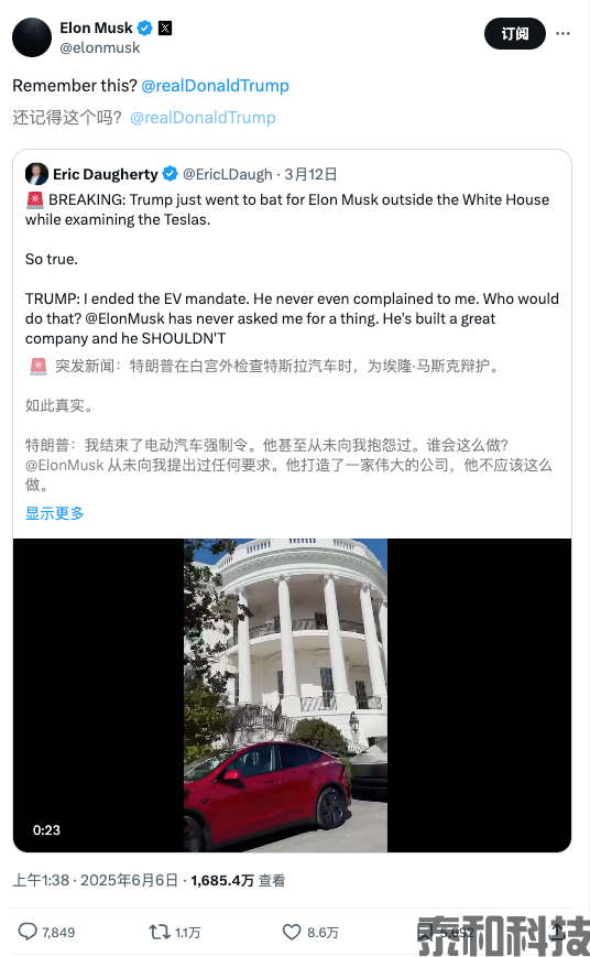 特朗普vs马斯克：吵架过程精彩片段-MT4破解版搭建-MT5破解版搭建(图5)