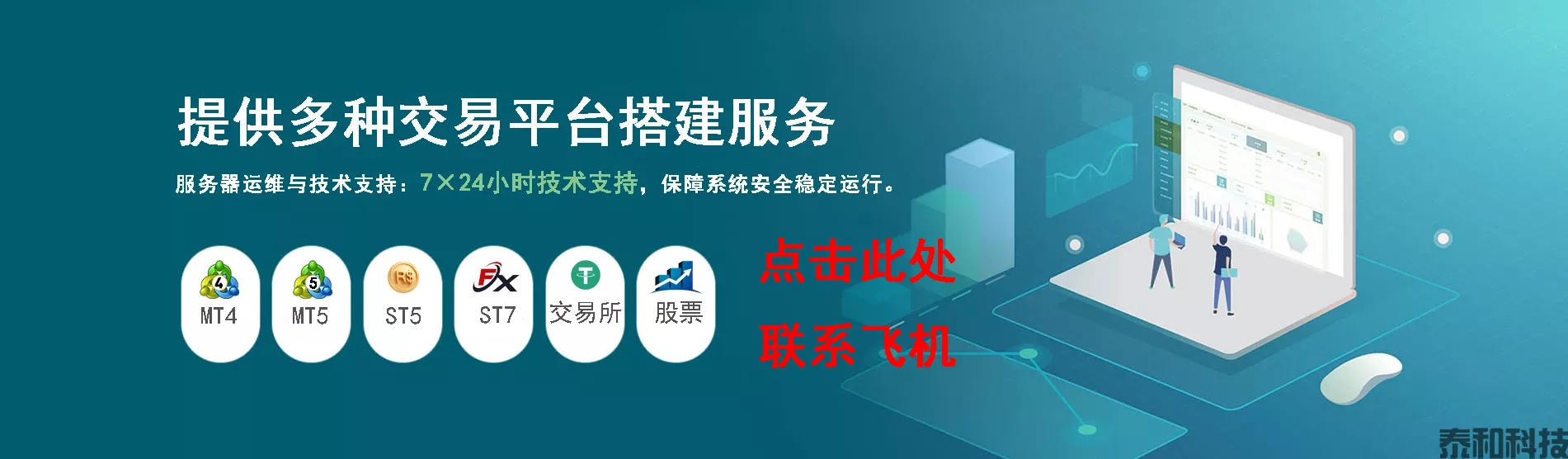 联系我们